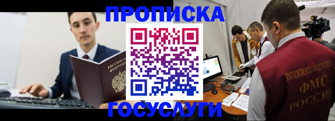 прописка для военкомата в Очёре