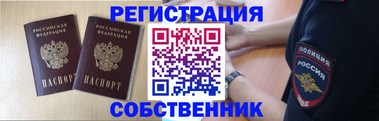 временная регистрация для школы в Очёре