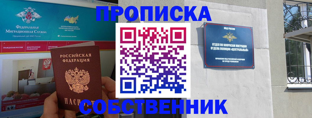 прописка поиск в Очёре